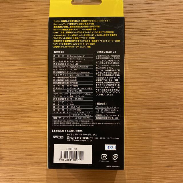 Bluetooth ワイヤレスイヤホン　新品 スマホ/家電/カメラのオーディオ機器(ヘッドフォン/イヤフォン)の商品写真