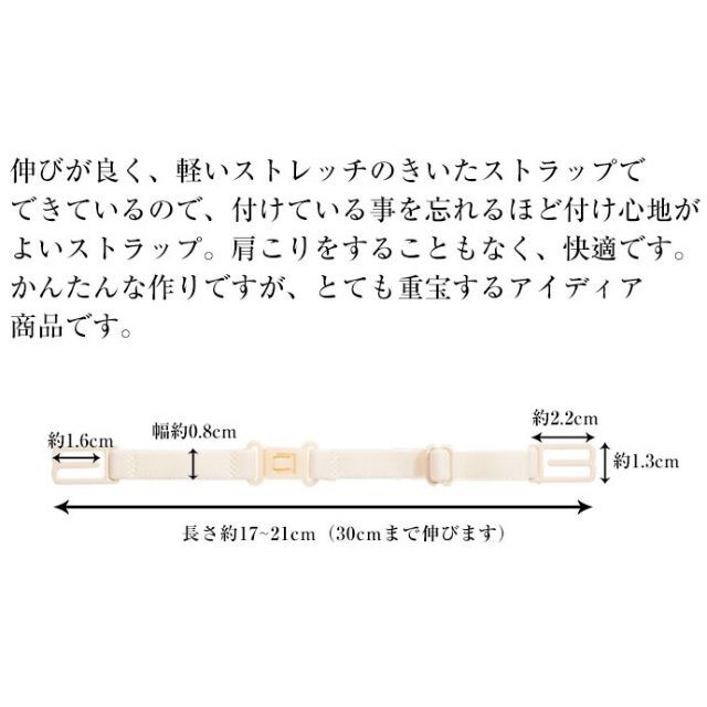 送料込 ホワイト 2個セット ブラ紐 ズレ 防止 固定 調整 ブラストラップ レディースの下着/アンダーウェア(ブラ)の商品写真