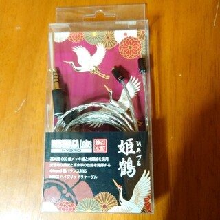 NOBUNAGA Labs 姫鶴 mmcx 4.4mmバランス(ヘッドフォン/イヤフォン)