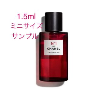 シャネル(CHANEL)の【シャネル】ロールージュN°1ドゥ シャネル ボディミスト 1.5ml サンプル(美容液)