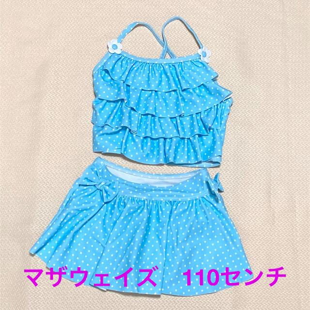 motherways(マザウェイズ)のセパレート水着 キッズ/ベビー/マタニティのキッズ服女の子用(90cm~)(水着)の商品写真