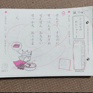 クモン(KUMON)の公文国語プリント(語学/参考書)