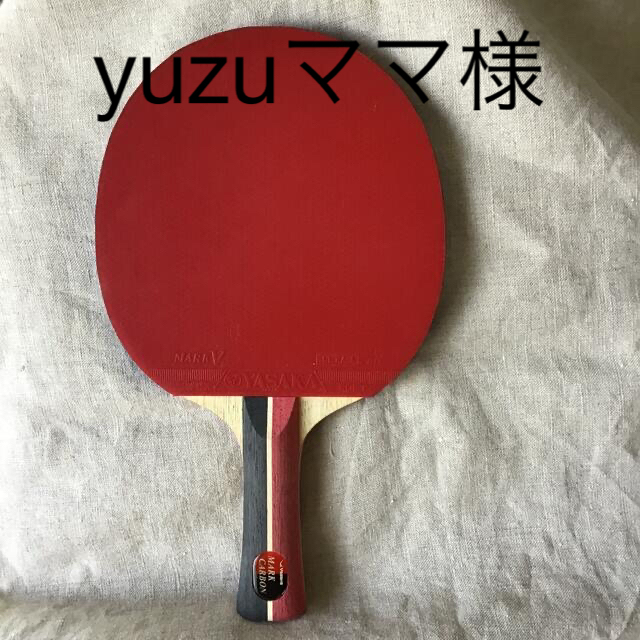 Yasaka(ヤサカ)のヤサカ　卓球ラケット スポーツ/アウトドアのスポーツ/アウトドア その他(卓球)の商品写真