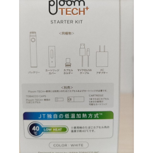 PloomTECH(プルームテック)のプルームテックプラススターターキットホワイト新品未使用 メンズのファッション小物(タバコグッズ)の商品写真