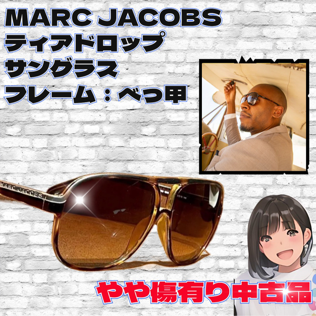 Marc Jacobs☆マークジェイコブス☆MMJ136/S☆べっ甲☆一点モノ | フリマアプリ ラクマ