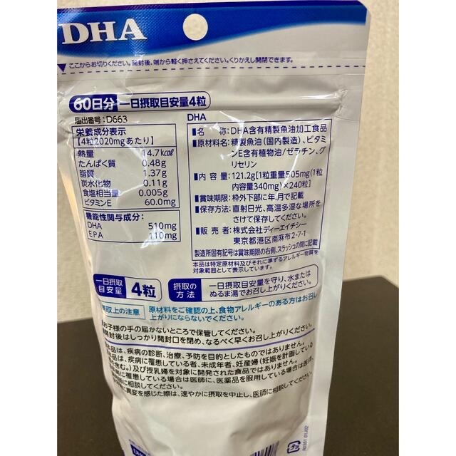 【新品・匿名配送】DHC DHA 60日分 ×6点DHC