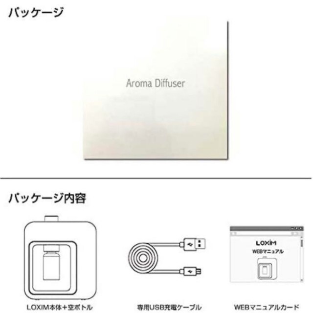 LOXIM アロマディフューザー コスメ/美容のリラクゼーション(アロマディフューザー)の商品写真