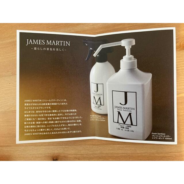 JAMES MARTIN ジェームズマーティンギフトセット✨ インテリア/住まい/日用品のキッチン/食器(アルコールグッズ)の商品写真