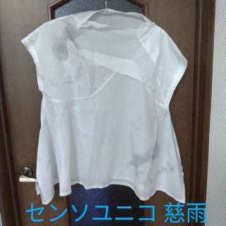 センソユニコ(Sensounico)のせらさま専用 センソユニコ 慈雨 カットソー 40(カットソー(半袖/袖なし))