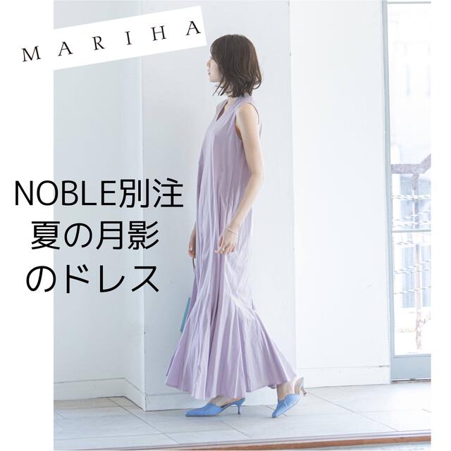 MARIHA マリハ 夏の月影のドレス ペールラベンダー NOBLE - www