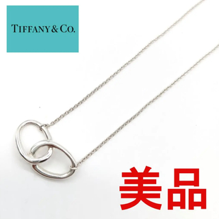 ティファニー(Tiffany & Co.)のティファニー ネックレス ダブルループ SV925(ネックレス)