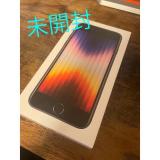 アイフォーン(iPhone)のiPhoneSE 第3世代　128GB 黒(スマートフォン本体)