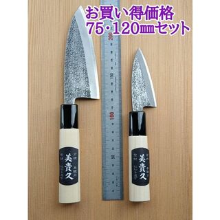 【お買い得価格】新品★美貴久★★小出刃包丁 槌目 75㎜ 120㎜ 2本セット(調理道具/製菓道具)