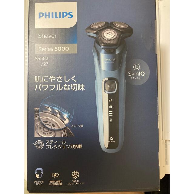 Philips フィリップス 電気シェーバー  S5582/27