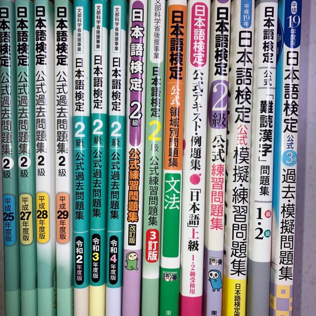 日本語検定　難読漢字　問題集　２級　過去問　3改訂　テキスト