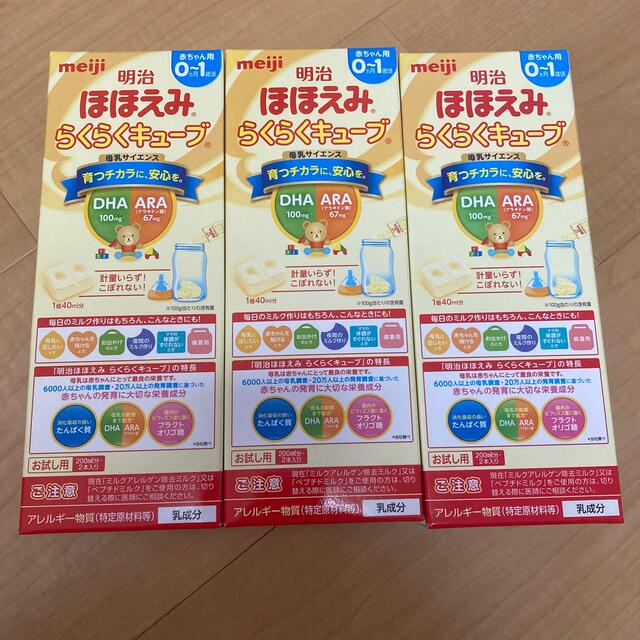 明治　ほほえみ　らくらくキューブ キッズ/ベビー/マタニティの授乳/お食事用品(その他)の商品写真