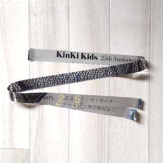 キンキキッズ(KinKi Kids)のKinKiKids　24451〜君と僕の声〜　銀テープセット(アイドルグッズ)
