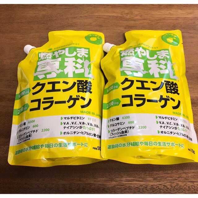 【新品未開封】燃やしま専科 レモン味 クエン酸コラーゲン 4袋