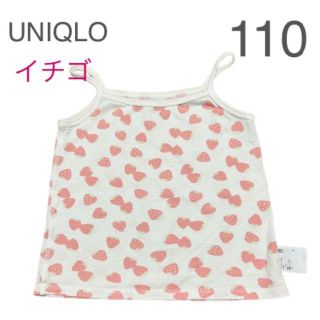 ユニクロ(UNIQLO)のUNIQLO コットンメッシュインナー 110　キャミソール　いちご(下着)