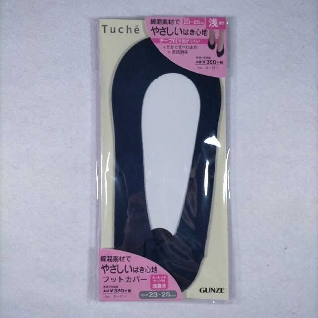 GUNZE(グンゼ)のソックス 靴下 フットカバー トゥシェ レディース 浅ばき 23~25㎝ 12足 レディースのレッグウェア(ソックス)の商品写真