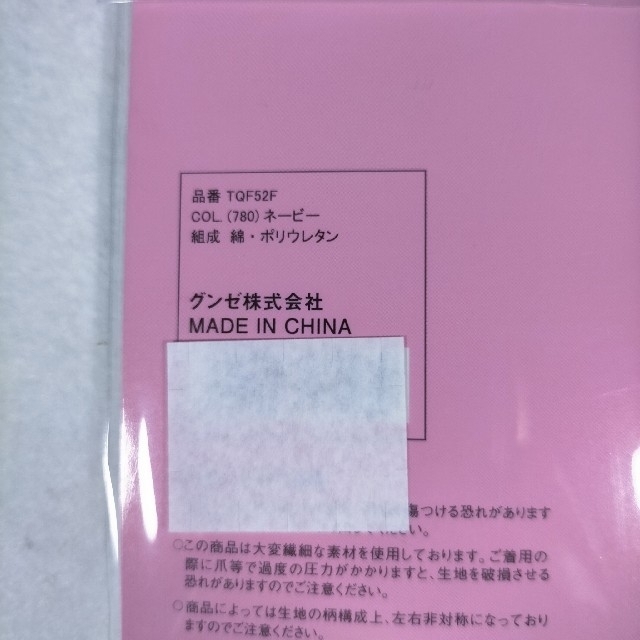 GUNZE(グンゼ)のソックス 靴下 フットカバー トゥシェ レディース 浅ばき 23~25㎝ 12足 レディースのレッグウェア(ソックス)の商品写真