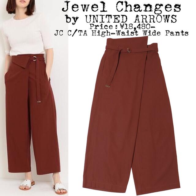 ★定価1,8万★Jewel Changes★ハイウエスト ワイドパンツ★ブラウン