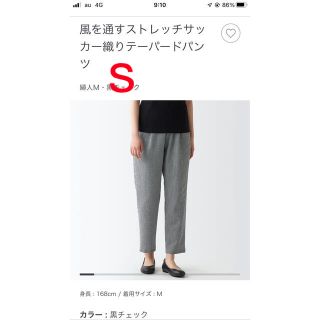 ムジルシリョウヒン(MUJI (無印良品))の新品未使用　風を通すストレッチサッカーテーパードパンツ／Ｓ(カジュアルパンツ)