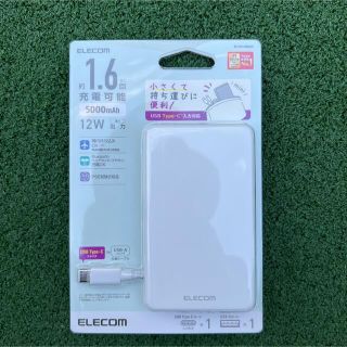 エレコム(ELECOM)の[新品]ELECOM モバイルバッテリー　DE-C26-5000WH(バッテリー/充電器)