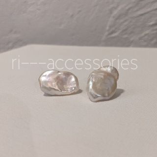 ケシパールスタッドピアス　バロックパール　淡水真珠(ピアス)