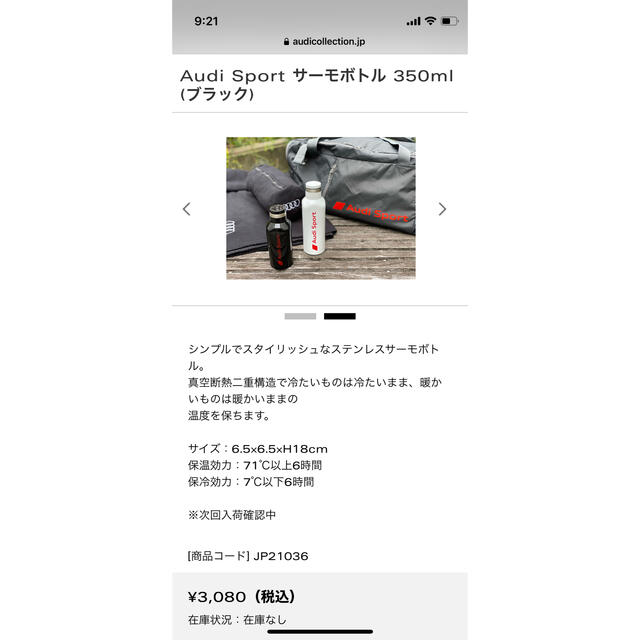 AUDI(アウディ)の【新品】Audi sports ステンレスボトル350ml 自動車/バイクの自動車(その他)の商品写真