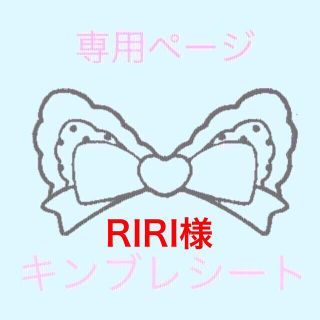 【RIRI様専用】デザイン済キンブレシート 影山拓也 1枚(アイドルグッズ)