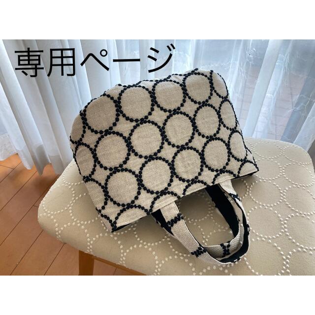 ミナペルホネン ハンドメイド コロリンバッグ