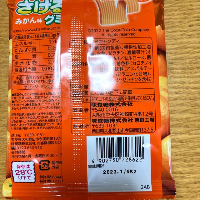 UHA味覚糖(ユーハミカクトウ)のUHA味覚糖　グミセット　合計6袋　5種類 食品/飲料/酒の食品(菓子/デザート)の商品写真