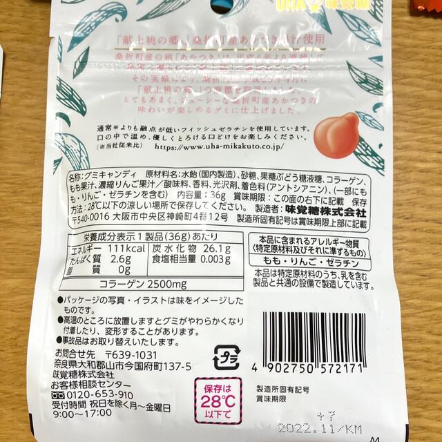 UHA味覚糖(ユーハミカクトウ)のUHA味覚糖　グミセット　合計6袋　5種類 食品/飲料/酒の食品(菓子/デザート)の商品写真