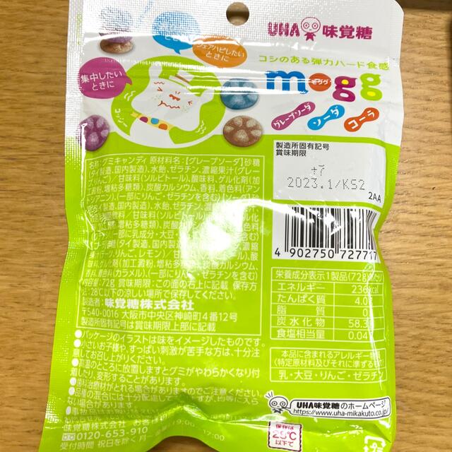 UHA味覚糖(ユーハミカクトウ)のUHA味覚糖　グミセット　合計6袋　5種類 食品/飲料/酒の食品(菓子/デザート)の商品写真