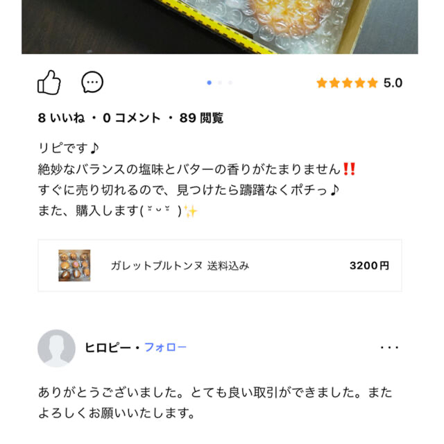 高千穂バタースコーン(即購入可) 食品/飲料/酒の食品(菓子/デザート)の商品写真