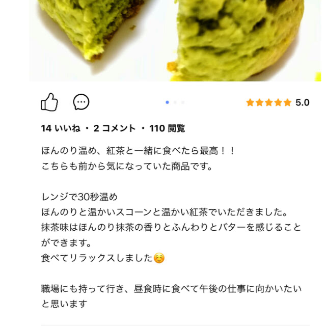 高千穂バタースコーン(即購入可) 食品/飲料/酒の食品(菓子/デザート)の商品写真