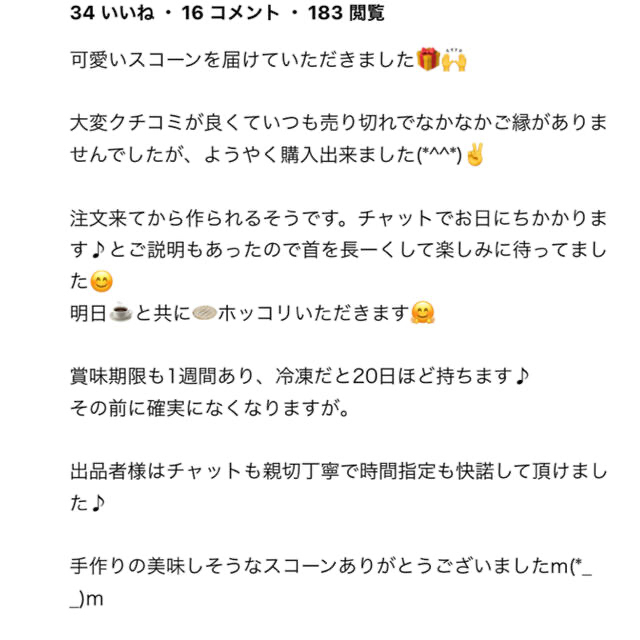 高千穂バタースコーン(即購入可) 食品/飲料/酒の食品(菓子/デザート)の商品写真