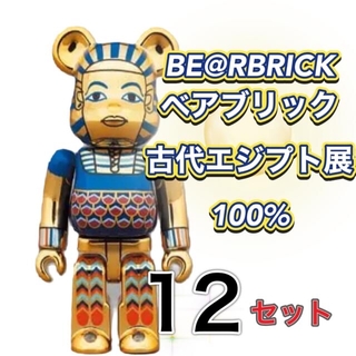 BE@RBRICK - エジプト展限定 ベアブリック 12個セットの通販 by 絆's ...