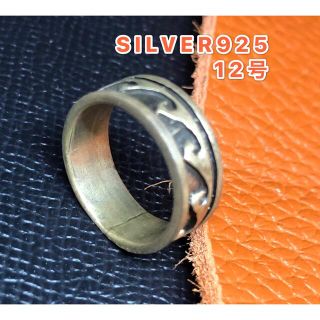 波柄SILVER925 平打ち　シルバー925リング  シンプル　銀指輪　4y5(リング(指輪))