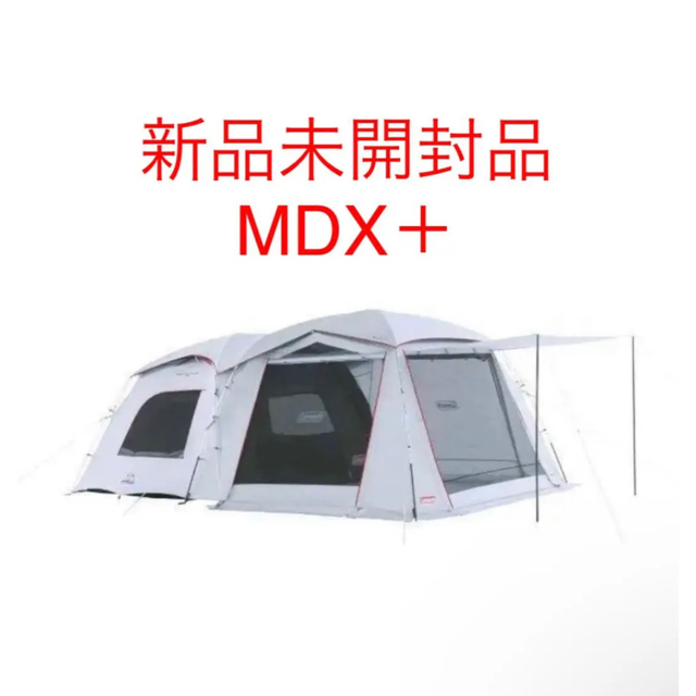 新品未開封　コールマン　タフスクリーン2ルームハウス/MDX