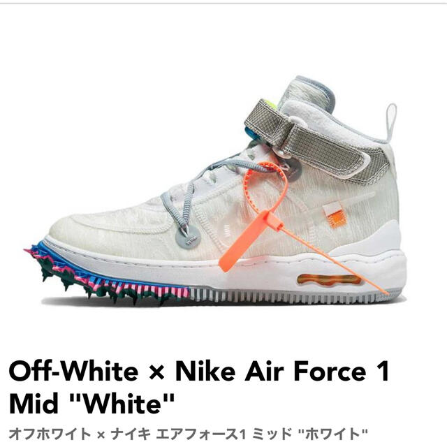Off-White × Nike Air Force 1 White 29cm