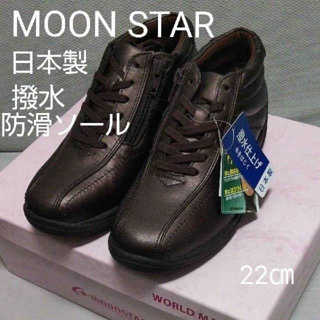 MOONSTAR - 新品19800円☆MOON STARムーンスター レザーハイカットスニーカーの通販 by 桔梗's shop｜ムーン