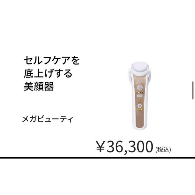 最大70%オフ! ナリス新入荷ナリス化粧品 メガビューティールクエ