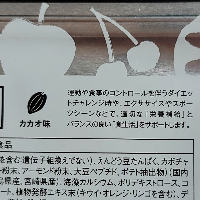 タマチャンショップ　みらいの完全栄養食　1袋 コスメ/美容のダイエット(ダイエット食品)の商品写真