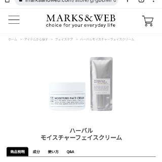 マークスアンドウェブ(MARKS&WEB)のMARKS＆WEB　ハーバルモイスチャーフェイスクリーム　ジャスミン(フェイスクリーム)