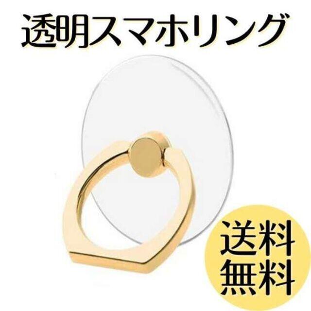 スマホリング バンカーリング 透明 落下防止 韓国 ピンクゴールド おしゃれ | スマホリング 透明 バンカーリング 韓国 ローズ ピンク スマホ 丸 落下防止 | schwartzadvokatfirma.dk スマホリング バンカーリング 透明 落下防止 韓国 ピンクゴールド おしゃれ | スマホリング 透明 バンカーリング 韓国 ローズ ピンク スマホ 丸 落下防止 | schwartzadvokatfirma.dk