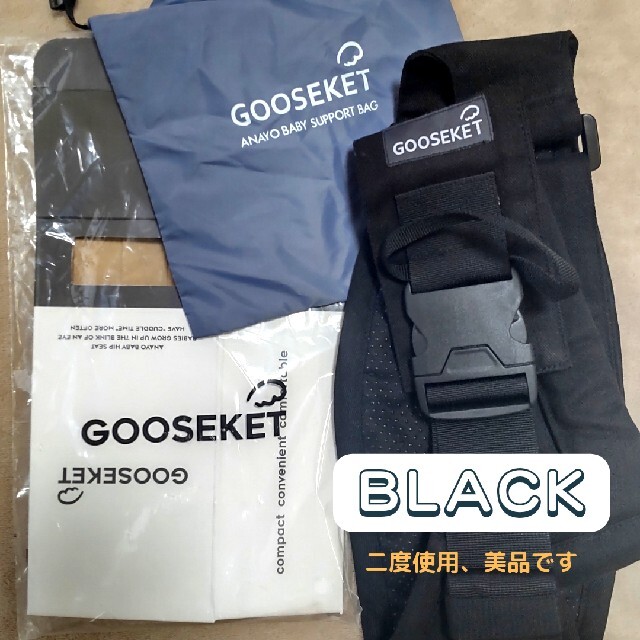 GOOSEKET 　美品　黒