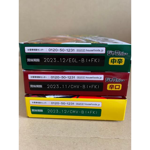 ハウス食品(ハウスショクヒン)のハウス食品 カレールー 3種類 食品/飲料/酒の食品(その他)の商品写真