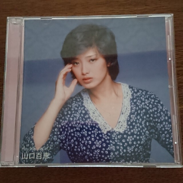 山口百恵 ヒット コレクション 2 エンタメ/ホビーのCD(ポップス/ロック(邦楽))の商品写真